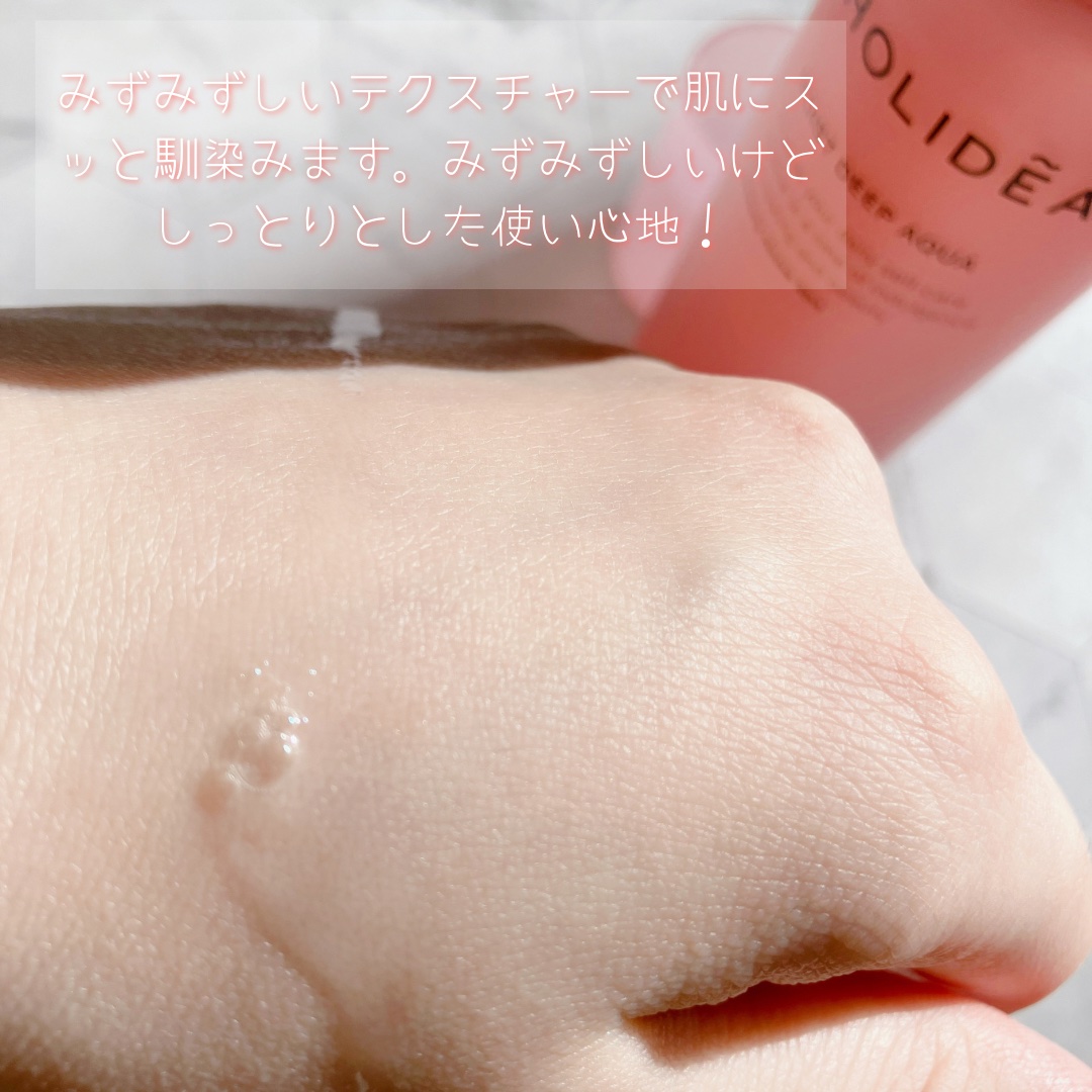 ホリーディア スムースリフトヴェール/HOLIDEA/フェイスクリームを使ったクチコミ（2枚目）