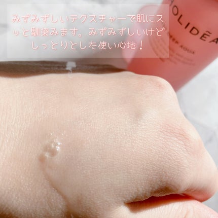 ホリーディア モイストディープアクア/HOLIDEA/化粧水を使ったクチコミ(2枚目)
