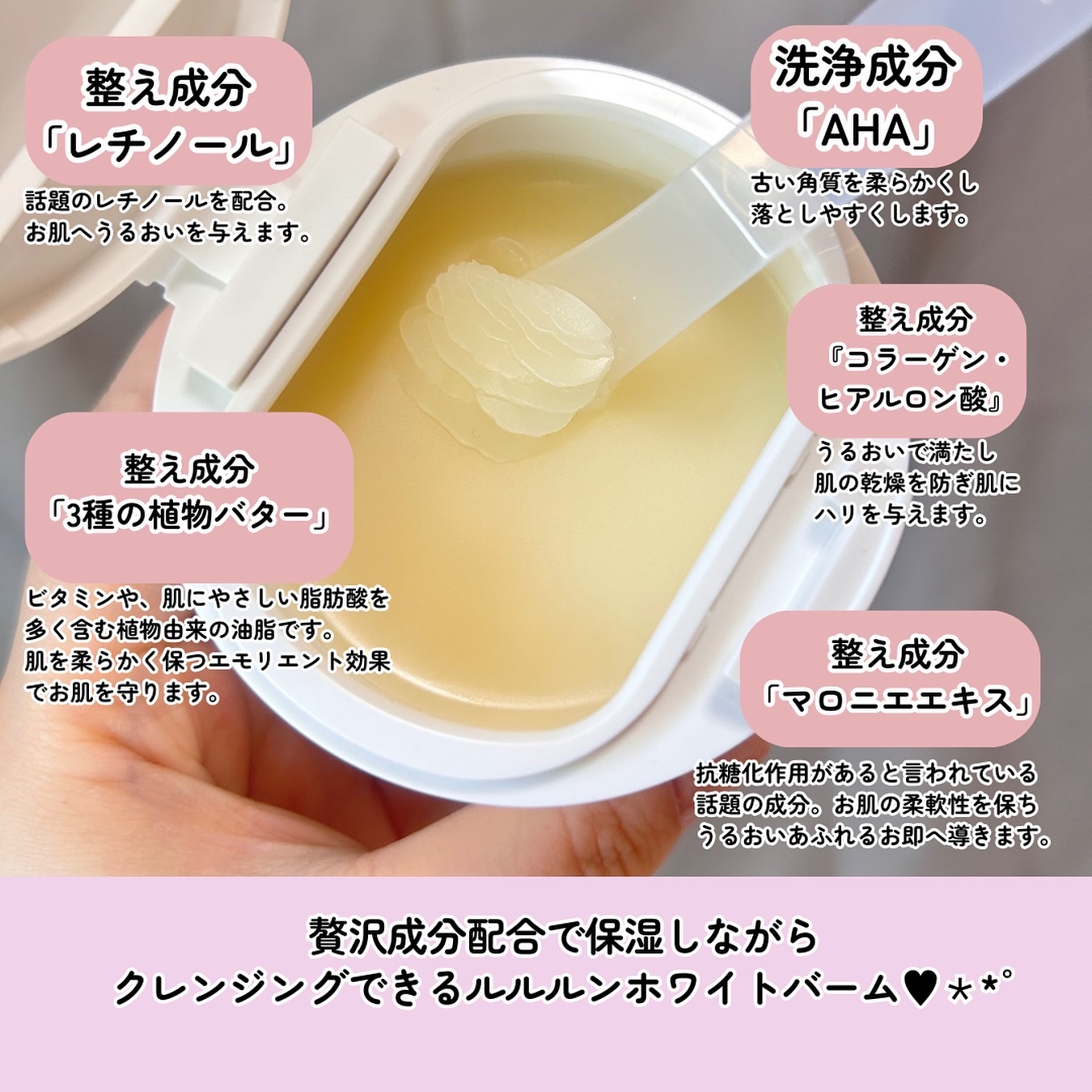 ルルルンクレンジング トーニングバーム HYDRATE WHITE/ルルルン/クレンジングバームを使ったクチコミ（3枚目）