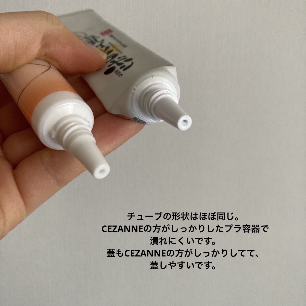 リンクルアイクリーム N/なめらか本舗/アイケア・アイクリームを使ったクチコミ（3枚目）