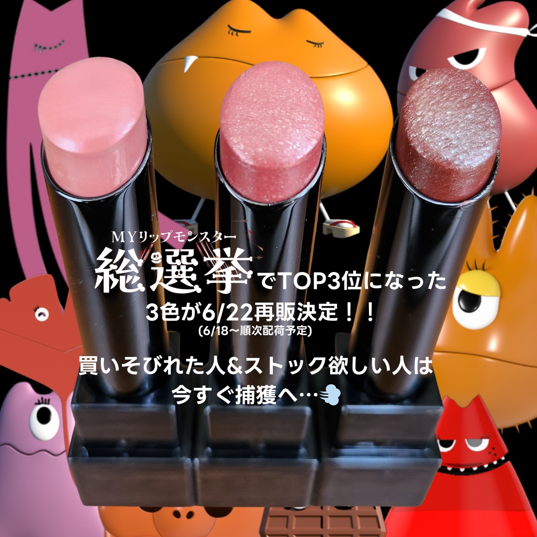 ケイト リップモンスター/KATE/口紅を使ったクチコミ（2枚目）