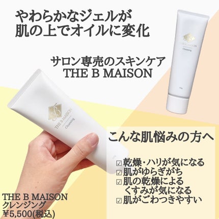 ザ ビー メゾン クレンジング/AXXZIA/クレンジングジェルを使ったクチコミ(2枚目)