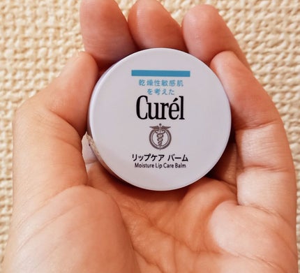 リップケア バーム/キュレル/リップバームを使ったクチコミ(1枚目)
