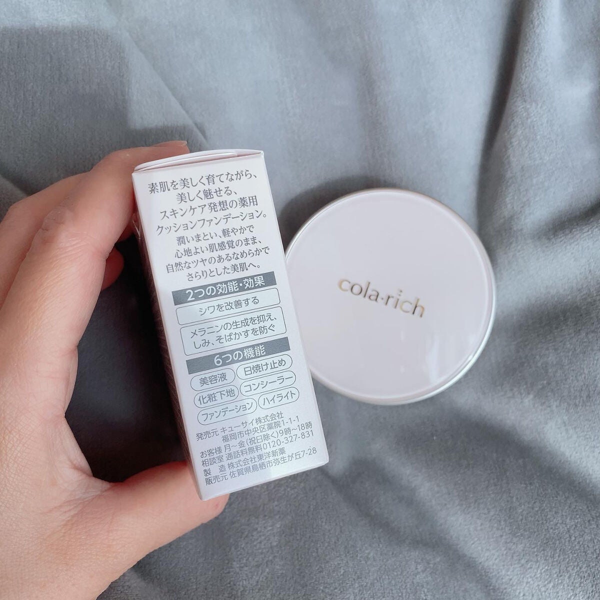 リンクルホワイトクッションファンデーション/コラリッチ/クッションファンデーションを使ったクチコミ(3枚目)