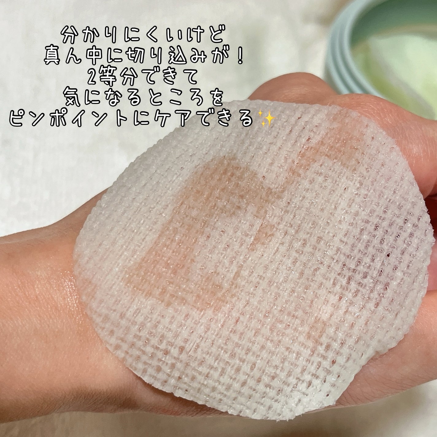 緑米バイオーム™トーンアップ毛穴トナーパッド/Dr.Bio/トナーパッドを使ったクチコミ(2枚目)