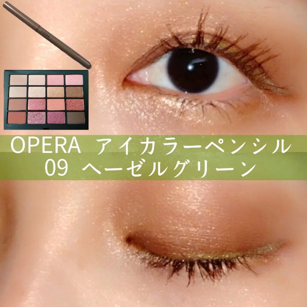 オペラ アイカラーペンシル/OPERA/ペンシルアイライナーを使ったクチコミ（1枚目）