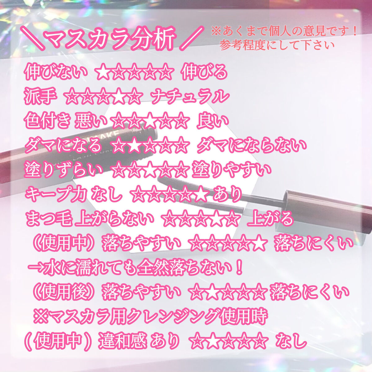 クイックラッシュカーラー/キャンメイク/マスカラ下地を使ったクチコミ（2枚目）