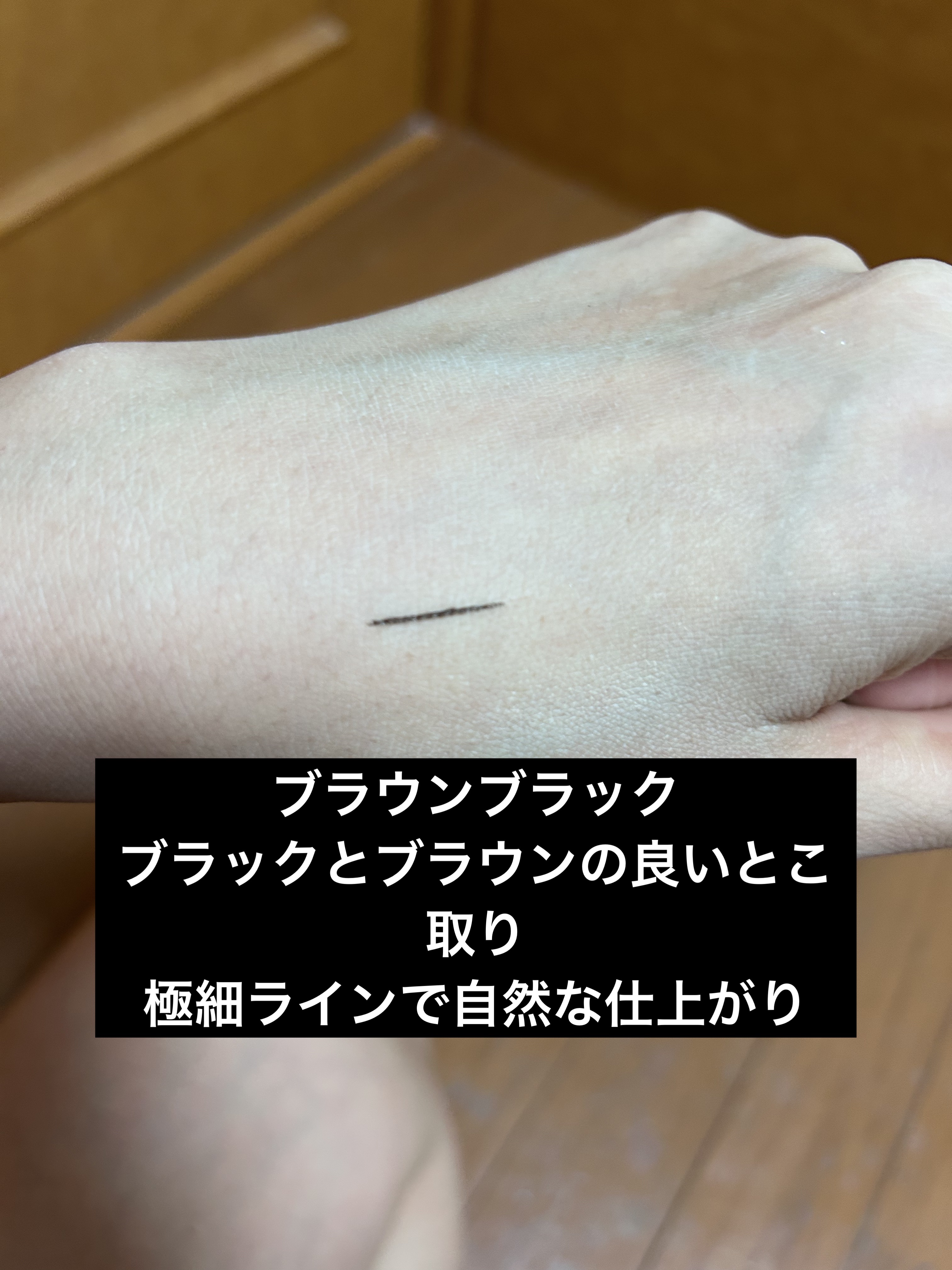 ハイパーシャープ ライナー R/MAYBELLINE NEW YORK/リキッドアイライナーを使ったクチコミ（2枚目）