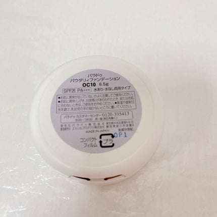 パウダリィファンデーション ex OC10/パラドゥ/パウダーファンデーションを使ったクチコミ(2枚目)