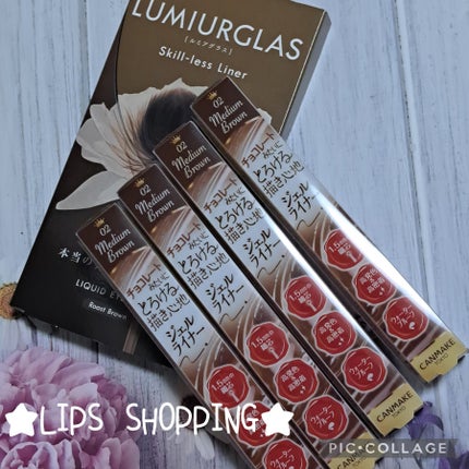 スキルレスライナー/LUMIURGLAS/リキッドアイライナーを使ったクチコミ(1枚目)