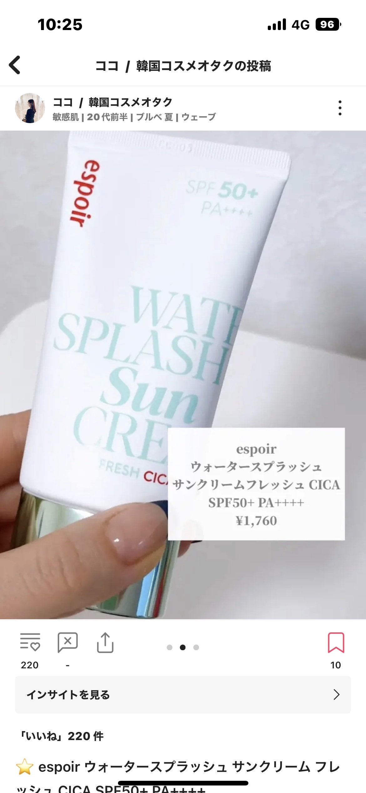 プロテーラービーベルベットカバークッション/espoir/クッションファンデーションを使ったクチコミ（3枚目）