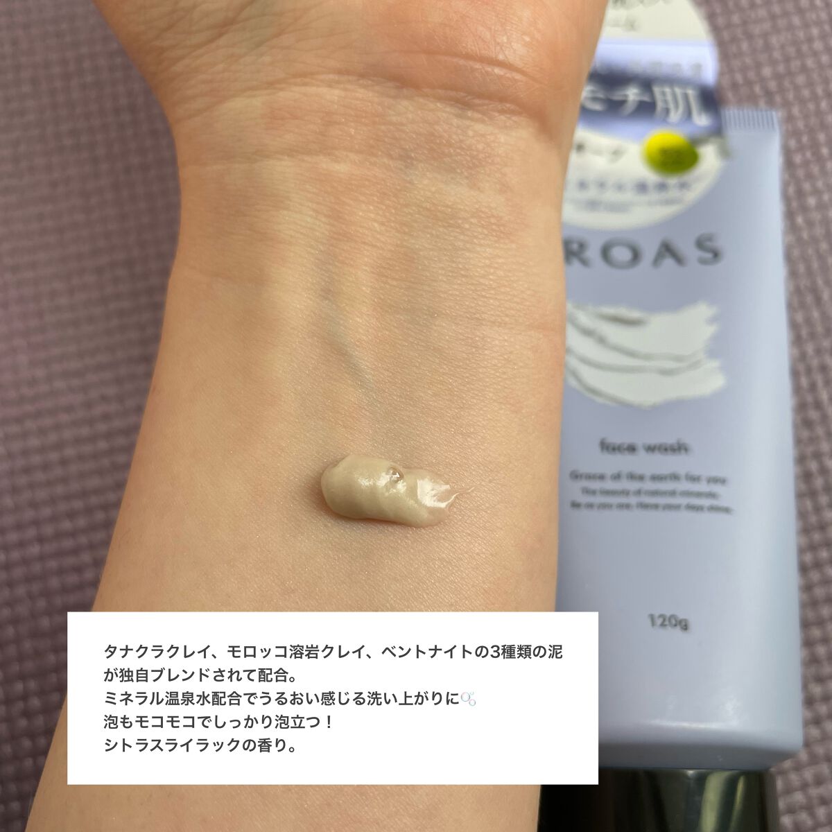 クレイクリアウォッシュ/DROAS/洗顔フォームを使ったクチコミ（2枚目）