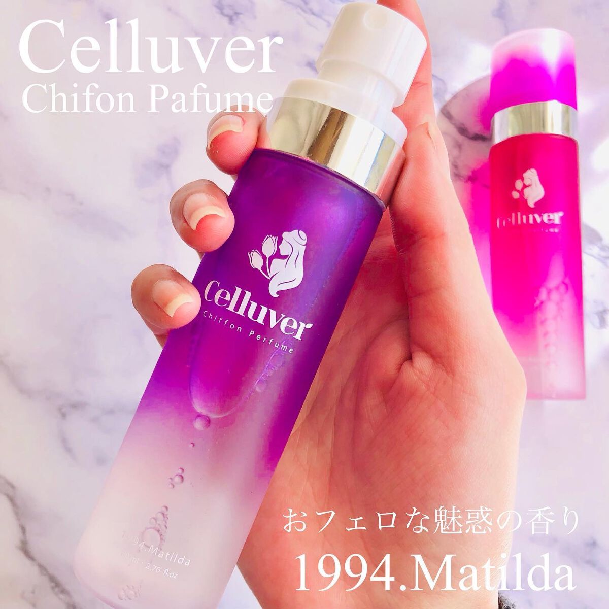 シフォンパフューム /CELLUVER/香水(レディース)を使ったクチコミ（2枚目）