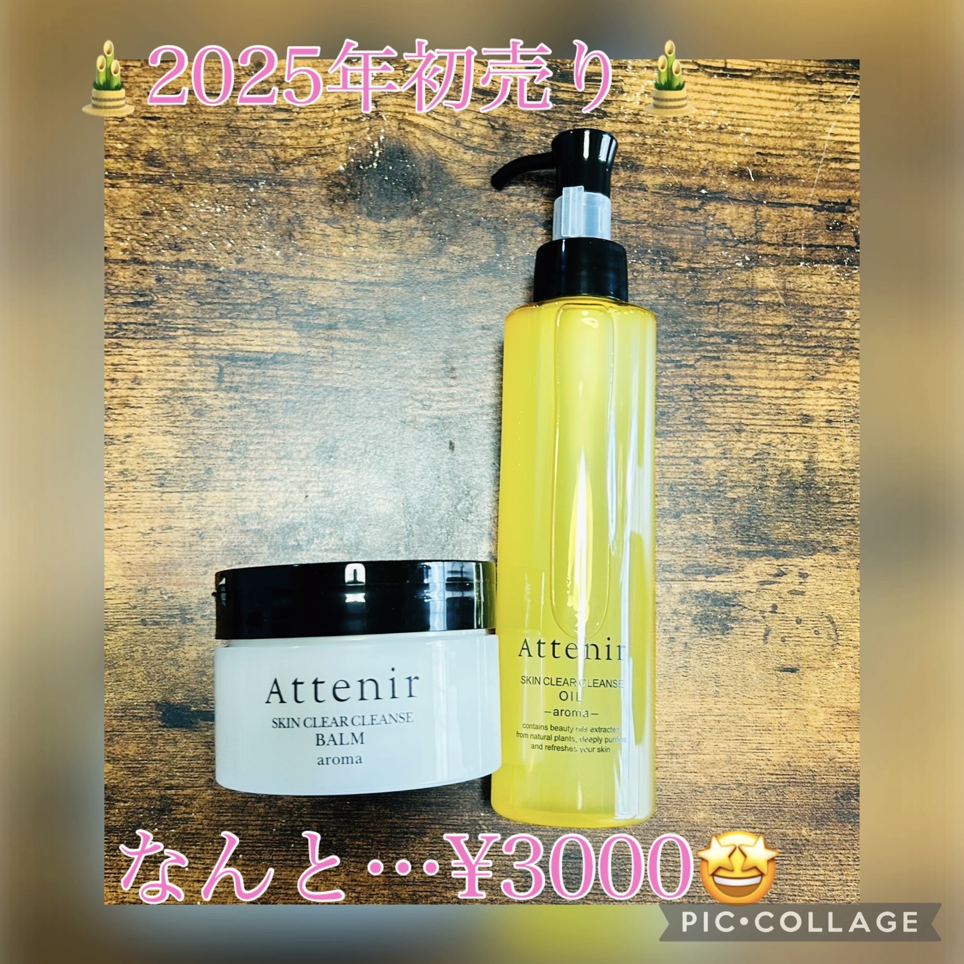 スキンクリア クレンズ バーム/アテニア/クレンジングバームを使ったクチコミ（1枚目）