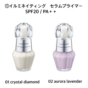 ジルスチュアート　イルミネイティング セラムプライマー/JILL STUART/化粧下地を使ったクチコミ（2枚目）