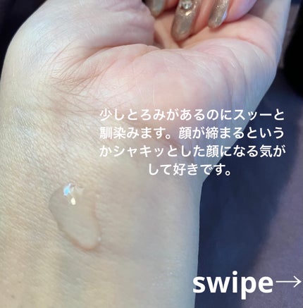 ドレスリフト ローション【医薬部外品】/アテニア/化粧水を使ったクチコミ(2枚目)