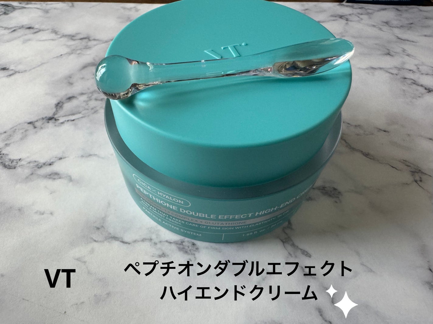 ぺプチオン ダブルエフェクト ハイエンドクリーム/VT/フェイスクリームを使ったクチコミ(1枚目)