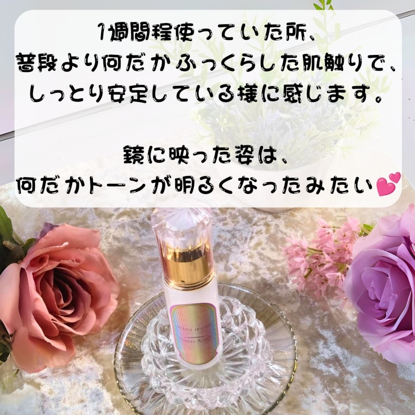 セインムー・ボーテロンド/seins mous/バスト・ヒップケアを使ったクチコミ（3枚目）