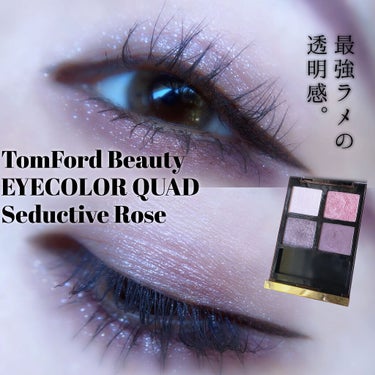 アイ カラー クォード/TOM FORD BEAUTY/アイシャドウパレットを使ったクチコミ（1枚目）