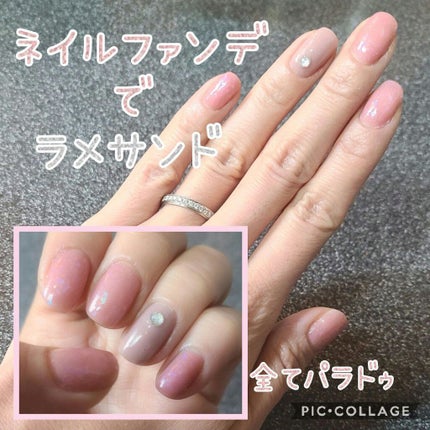 ネイルファンデーション/パラドゥ/マニキュアを使ったクチコミ(1枚目)