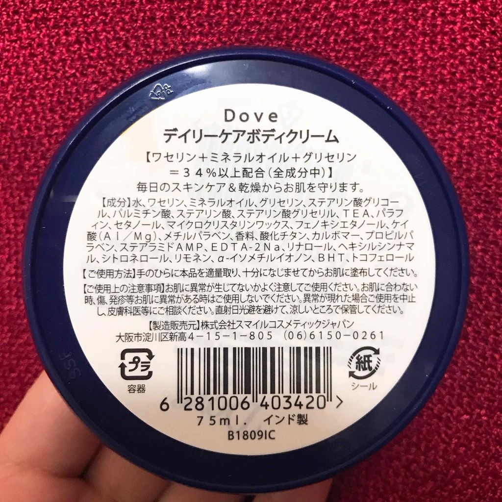 ビューティボディクリーム/ダヴ/ボディクリームを使ったクチコミ(3枚目)