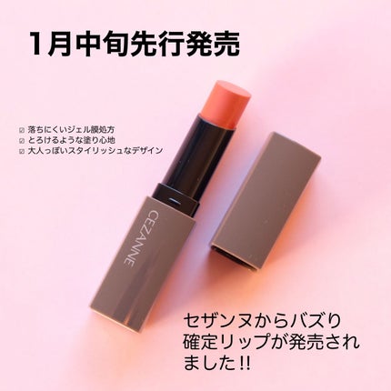 リップカラーシールド/CEZANNE/口紅を使ったクチコミ(2枚目)