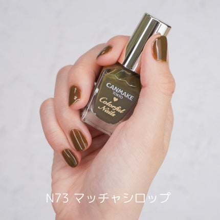 カラフルネイルズ/キャンメイク/マニキュアを使ったクチコミ(4枚目)