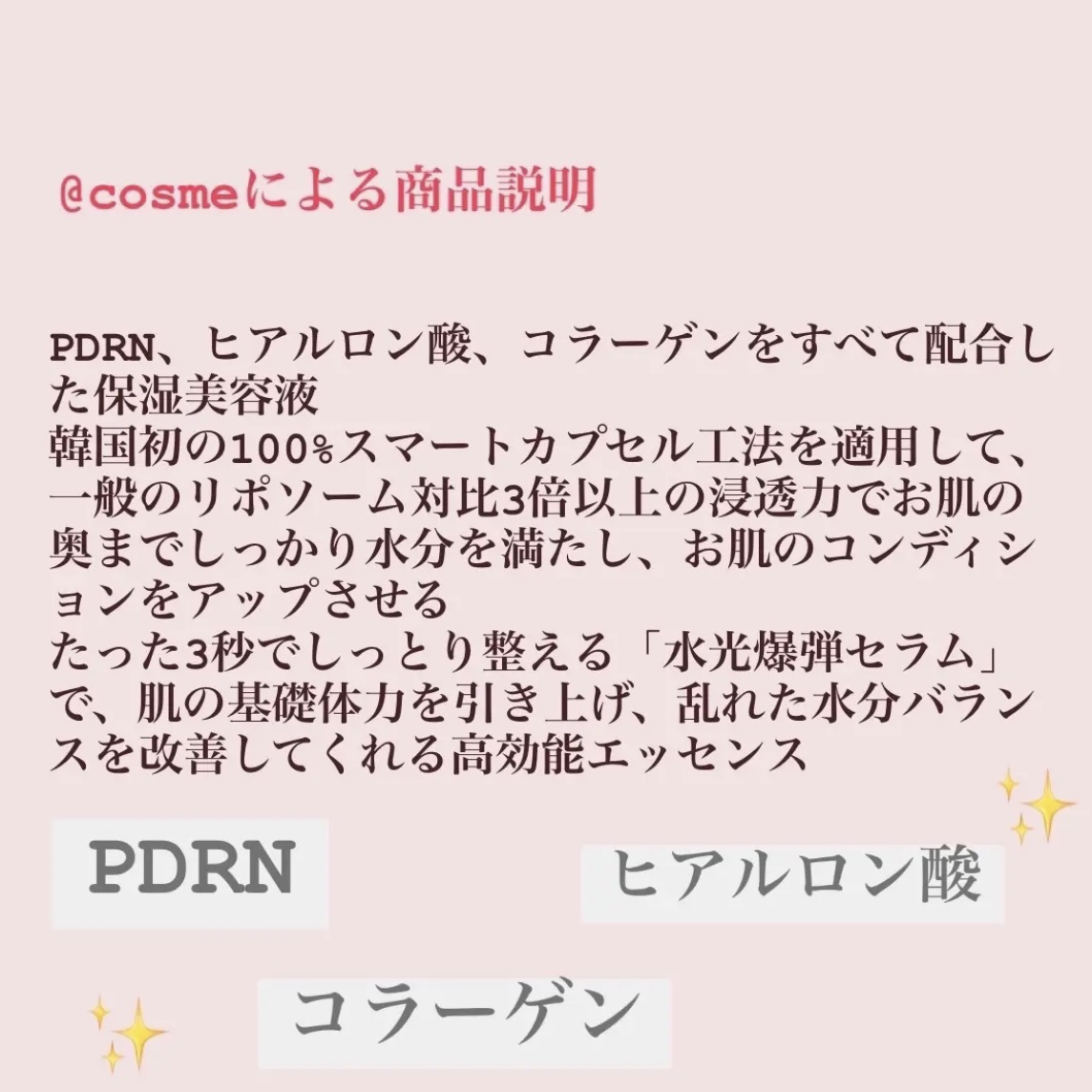 PDRNヒアルロン酸カプセル100セラム/Anua/美容液を使ったクチコミ（3枚目）