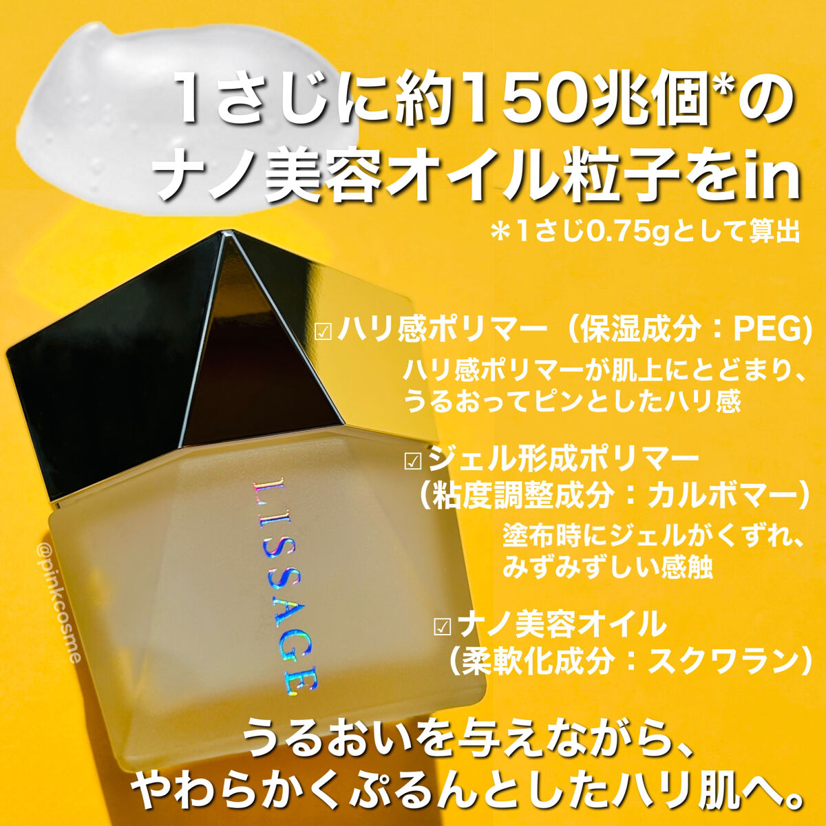 ハイドロインパクト/リサージ/美容液を使ったクチコミ（2枚目）