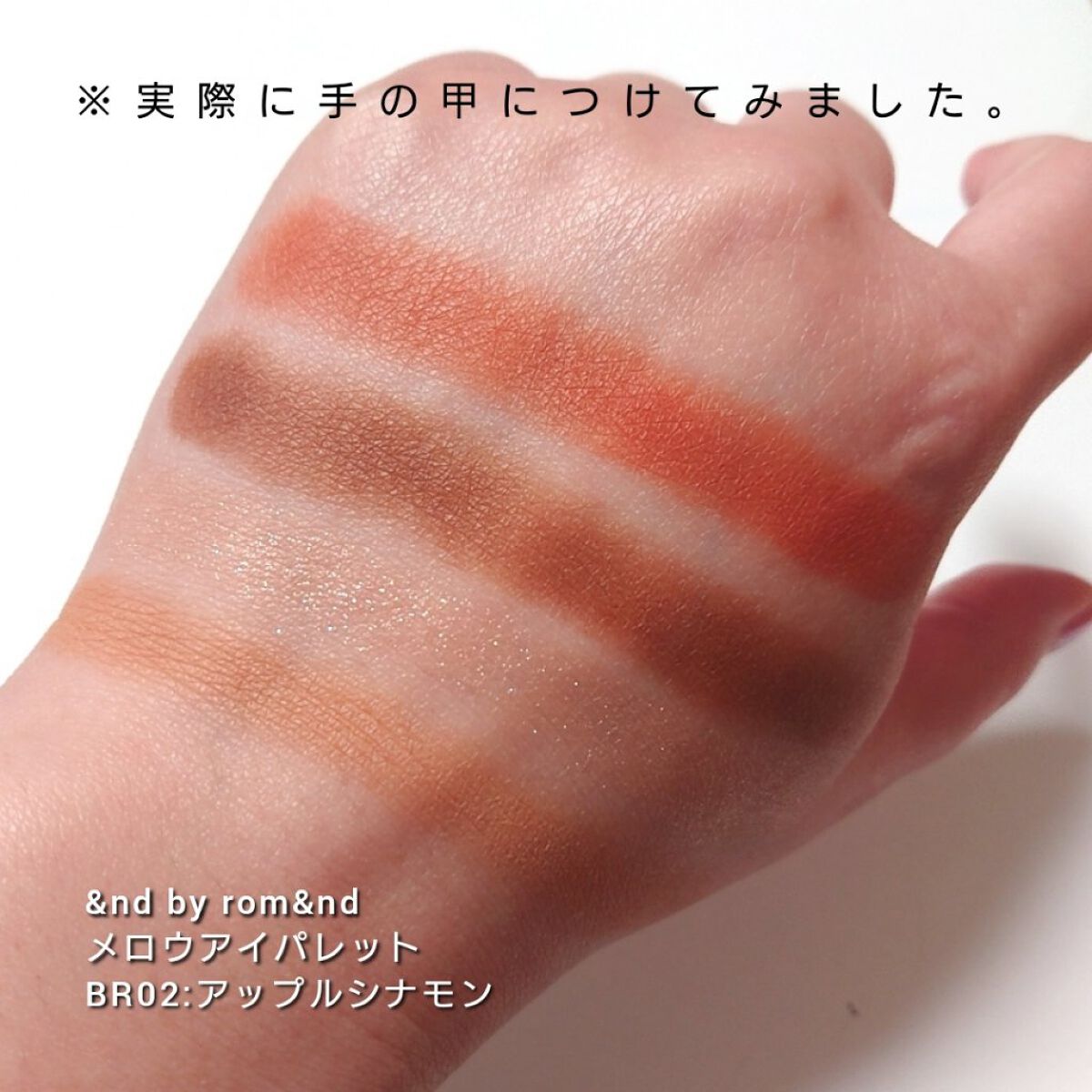 ベターザンアイズ ミュージックシリーズ/rom&nd/アイシャドウパレットを使ったクチコミ（3枚目）