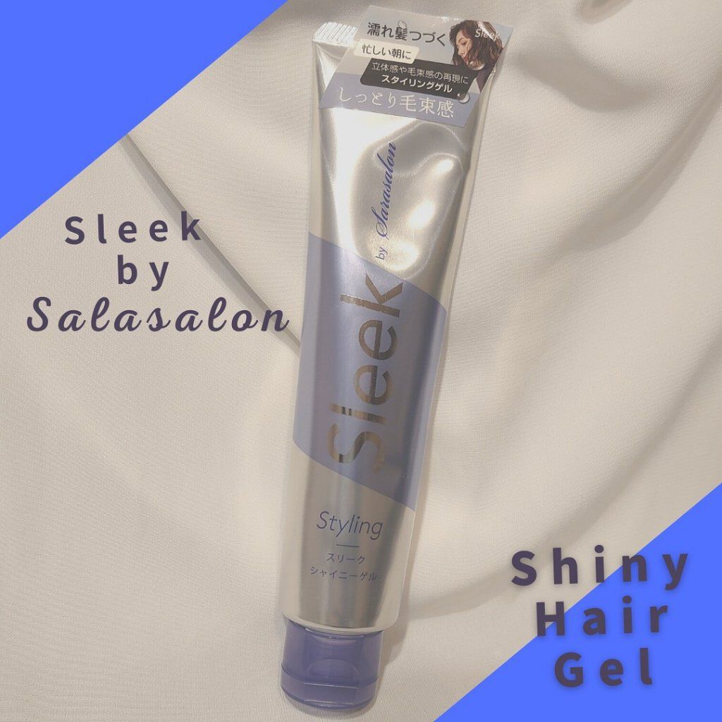 Sleek by Sarasalon シャイニーゲル/スリーク by サラサロン/ヘアジェルを使ったクチコミ（1枚目）