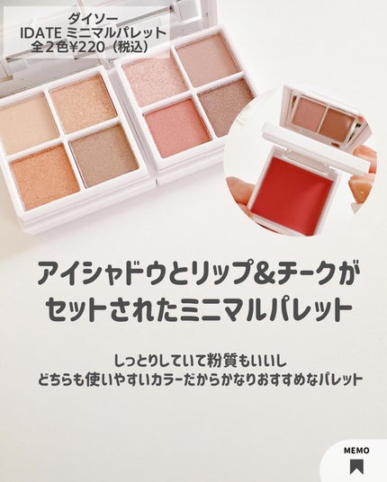 アイデイト アイカラーリキッド/IDATE/リキッドアイシャドウを使ったクチコミ(3枚目)