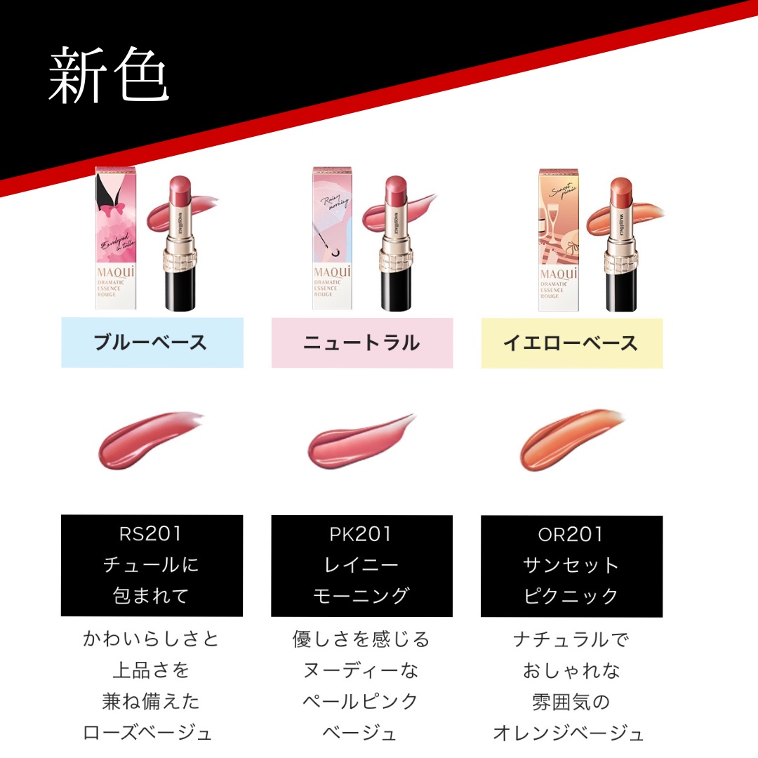 ドラマティックエッセンスルージュ/マキアージュ/口紅を使ったクチコミ（3枚目）