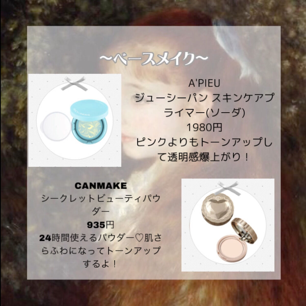 シークレットビューティーパウダー/キャンメイク/プレストパウダーを使ったクチコミ（2枚目）