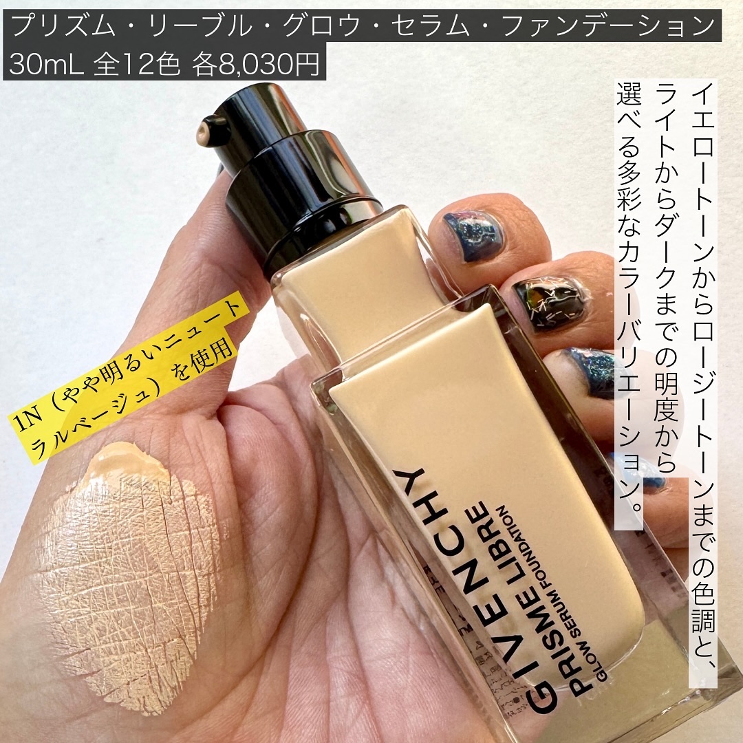 プリズム･リーブル･グロウ･セラム･ ファンデーション/GIVENCHY/リキッドファンデーションを使ったクチコミ（2枚目）