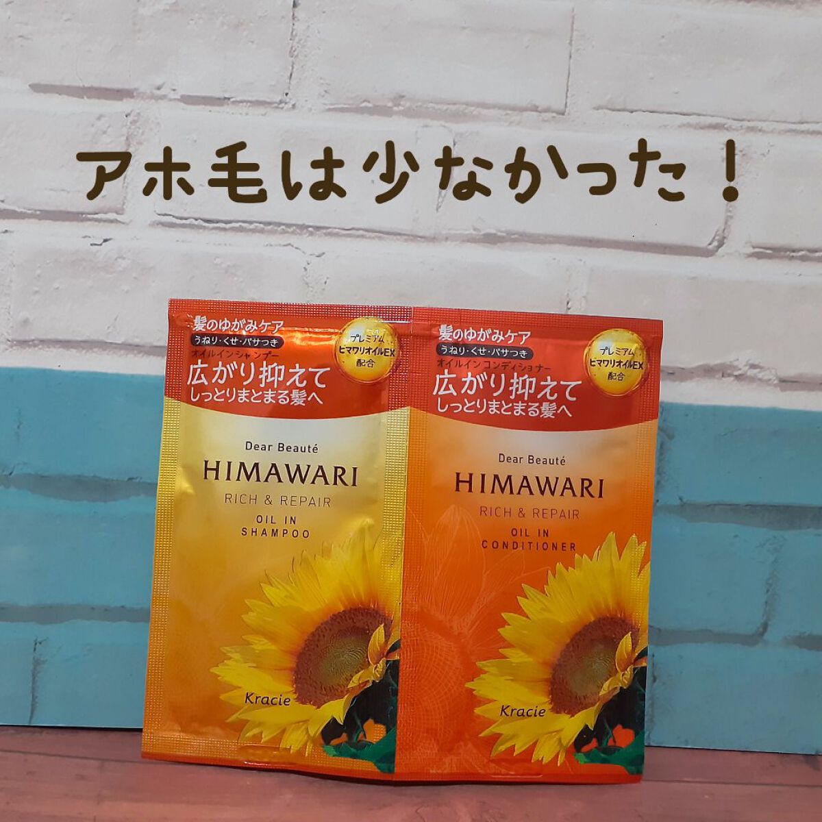 オイルインシャンプー／オイルインコンディショナー（リッチ＆リペア）/ディアボーテ/市販シャンプーを使ったクチコミ（1枚目）