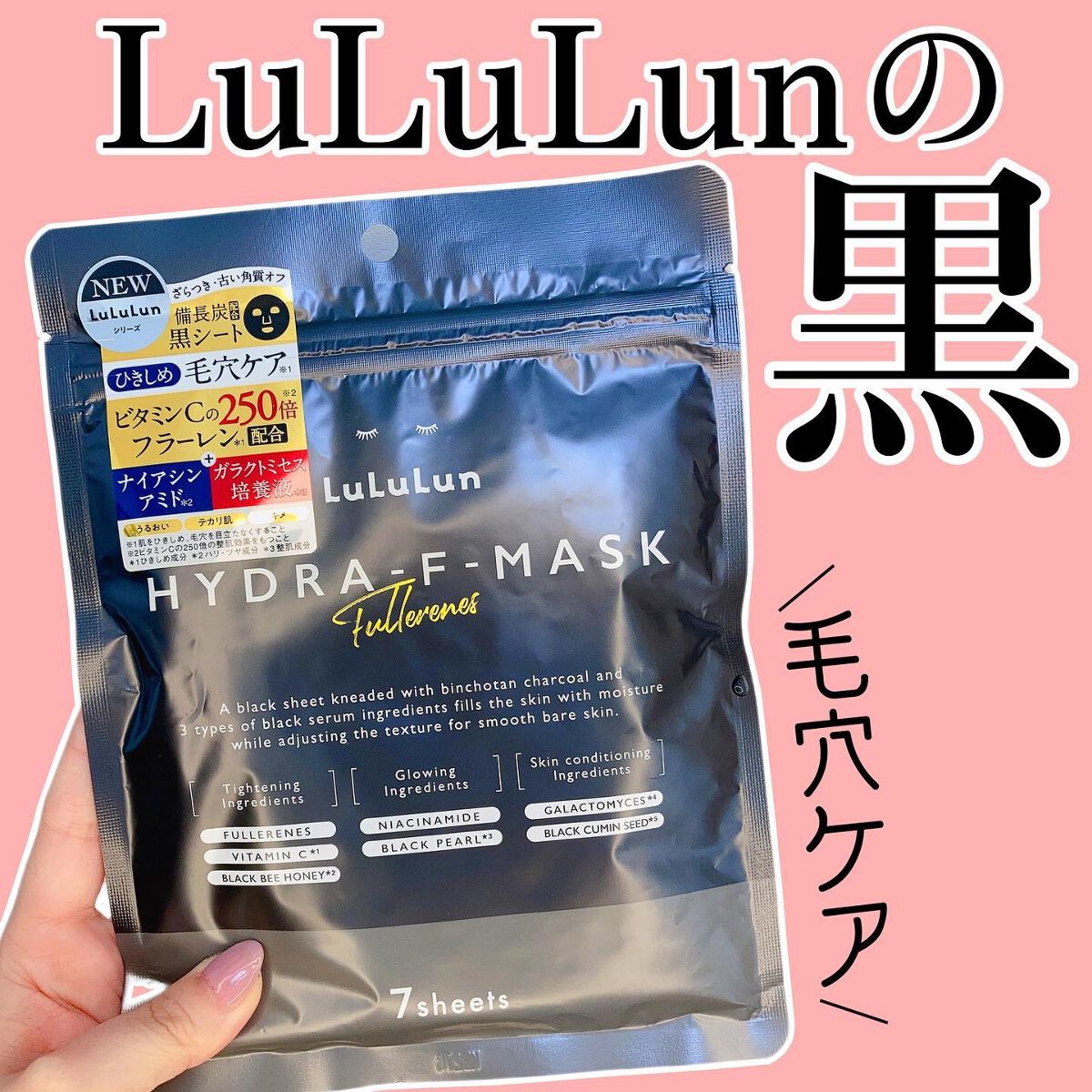ルルルン ハイドラ F マスク/ルルルン/シートマスク・パックを使ったクチコミ(1枚目)