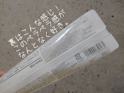 マイルドジェルクレンジング/無印良品/クレンジングジェルを使ったクチコミ(6枚目)