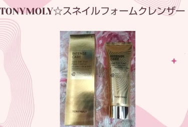 インテンスケア ゴールド24K スネイル フォームクレンザー/TONYMOLY/洗顔フォームを使ったクチコミ（1枚目）