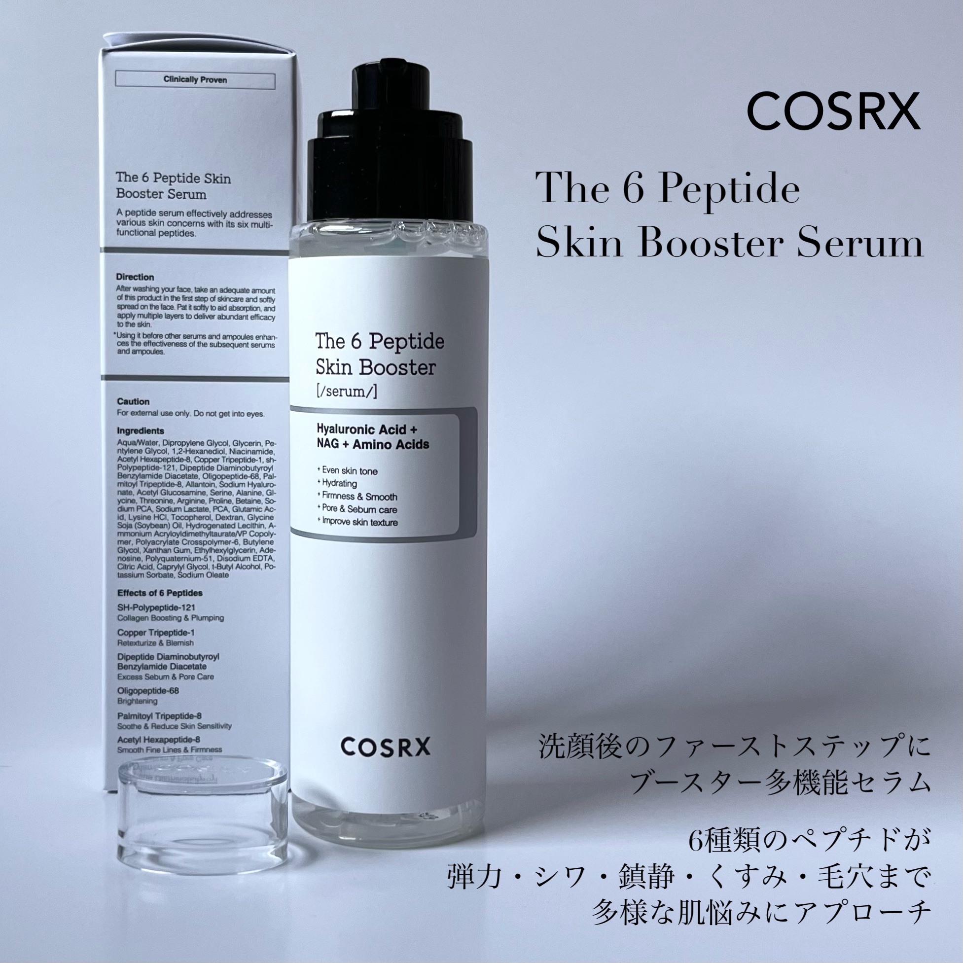 RXザ・ビタミンC23セラム/COSRX/美容液を使ったクチコミ（2枚目）