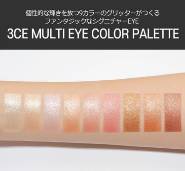 3CE MULTI EYE COLOR PALETTE/3CE/パウダーアイシャドウを使ったクチコミ（2枚目）