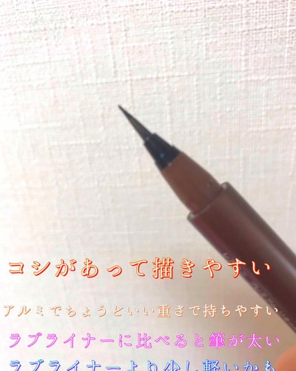 レアナニプレミアムリキッドアイライナーS/Leanani/リキッドアイライナーを使ったクチコミ(2枚目)