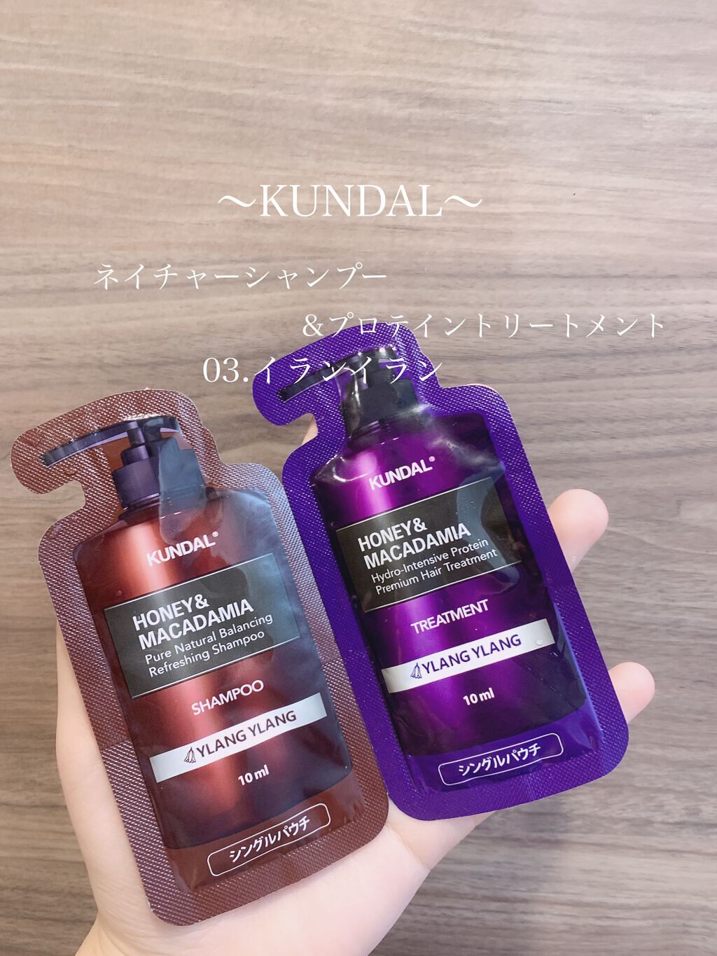 ネイチャーシャンプー/KUNDAL/市販シャンプーを使ったクチコミ（1枚目）