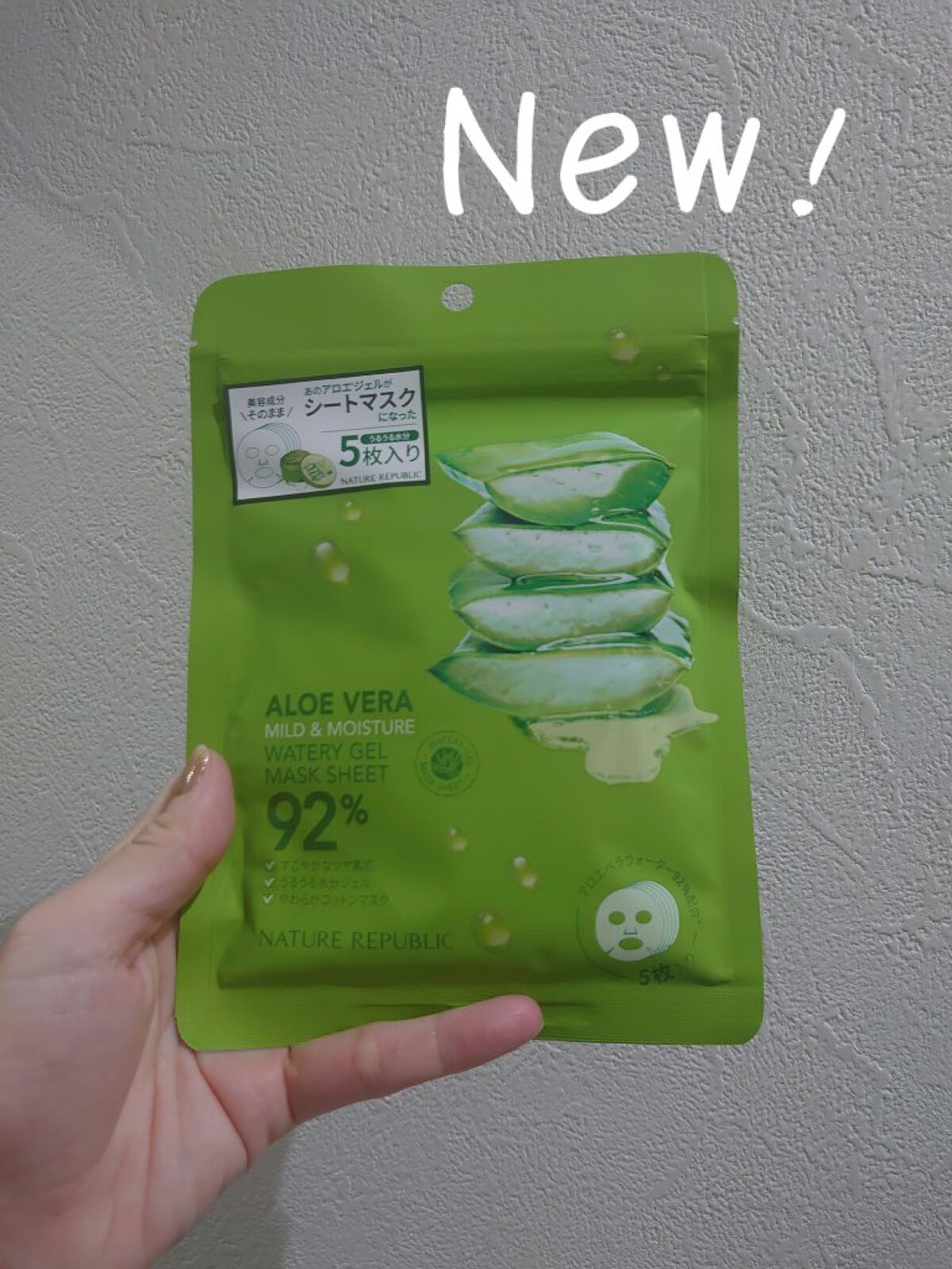マイルド＆モイスチャーアロエジェルシートマスク/ネイチャーリパブリック/シートマスク・パックを使ったクチコミ（1枚目）