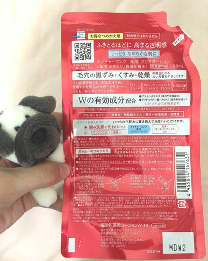 ネイチャーコンク 薬用クリアローション/ネイチャーコンク/拭き取り化粧水を使ったクチコミ(2枚目)