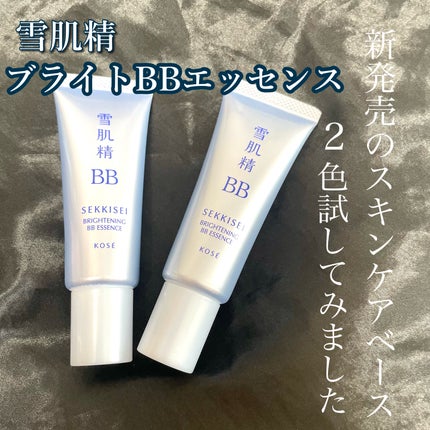 ブライト BBエッセンス/雪肌精/BBクリームを使ったクチコミ(1枚目)