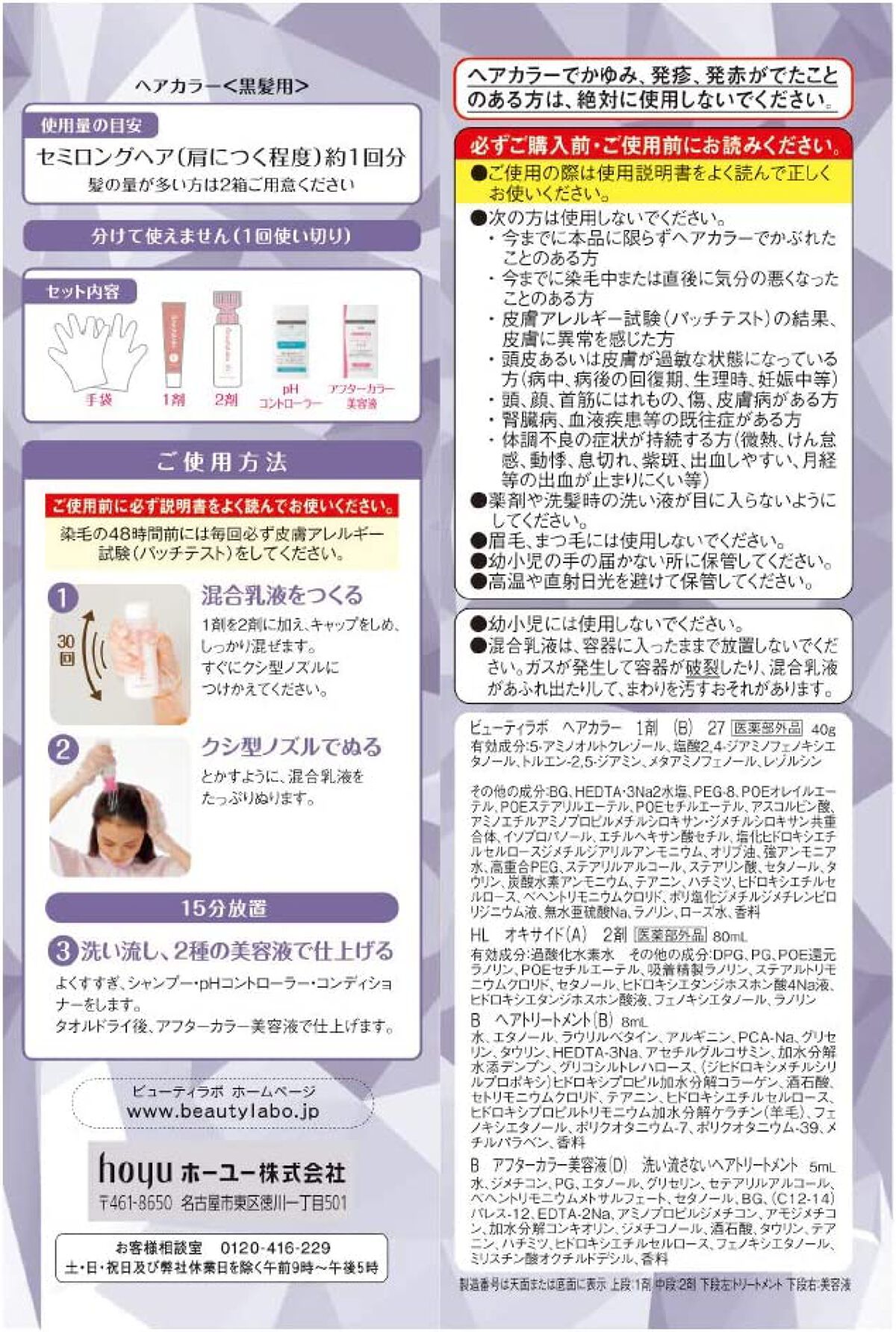 バニティカラー テディラベンダー