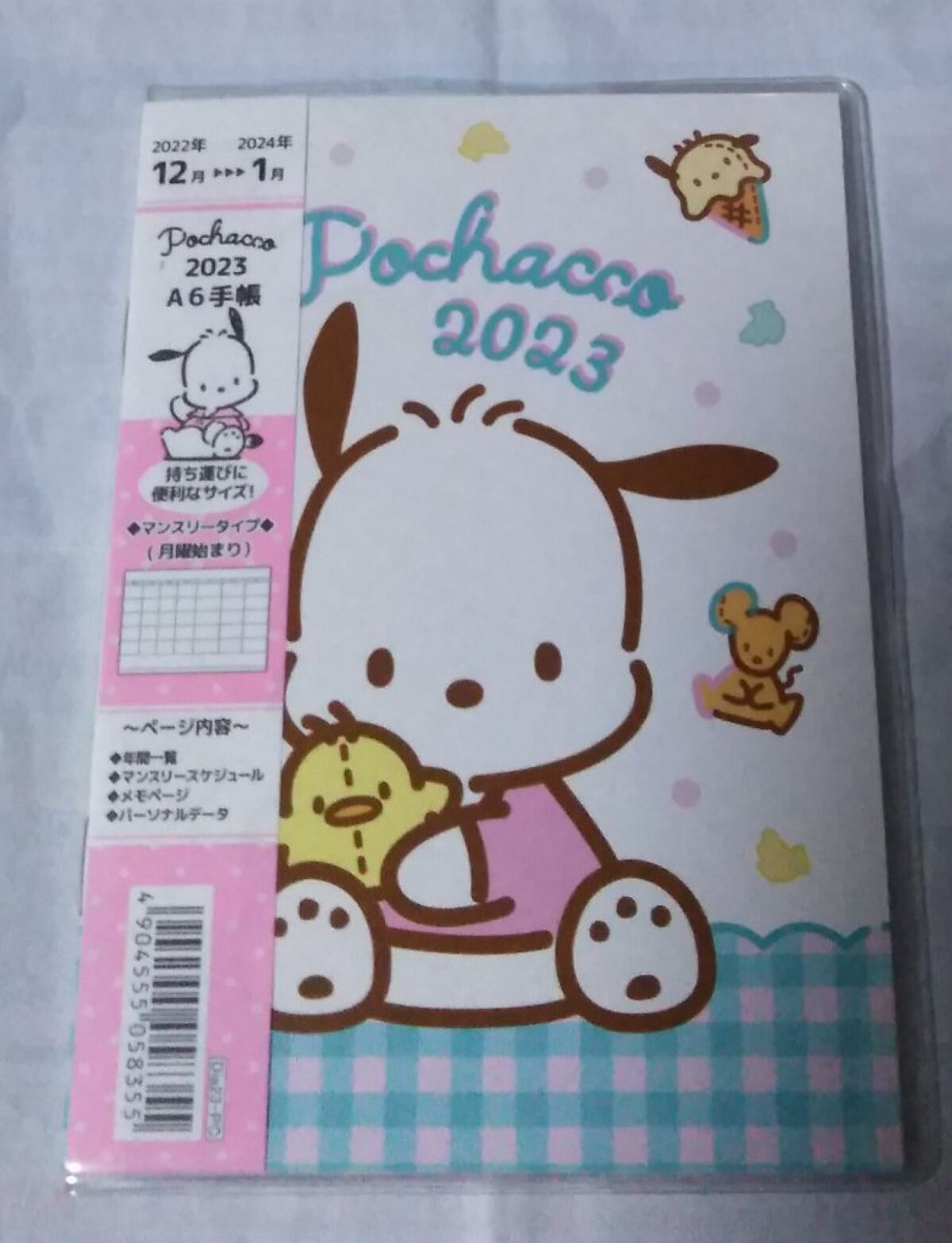 2023年手帳/キャンドゥ/その他を使ったクチコミ（1枚目）