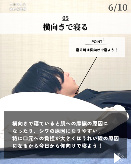 ほづ|メンズ美容で清潔感を上げる on LIPS 「あなたは若々しくいるために気をつけていることはありますか??今..」(6枚目)