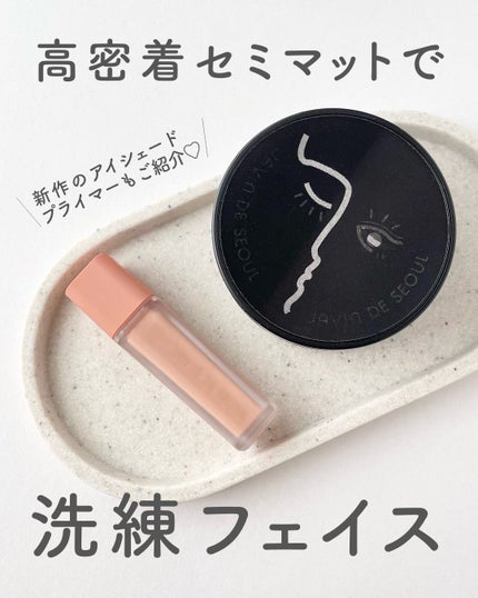 ウインク アイ シェード プライマー/Javin De Seoul/リキッドアイシャドウを使ったクチコミ(1枚目)